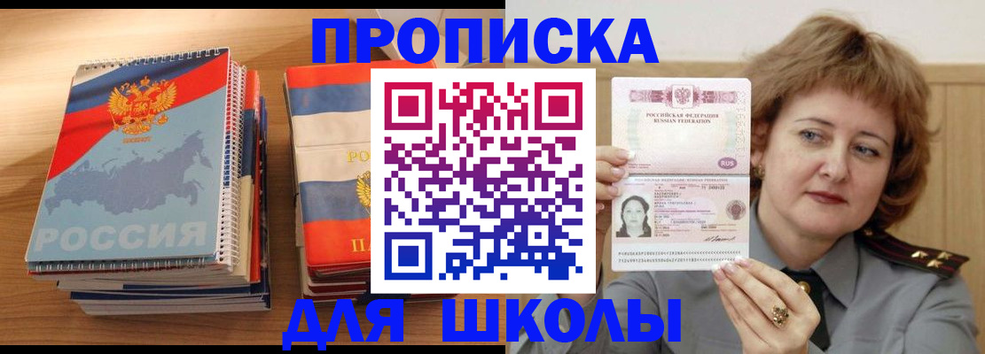 регистрация в Россоши