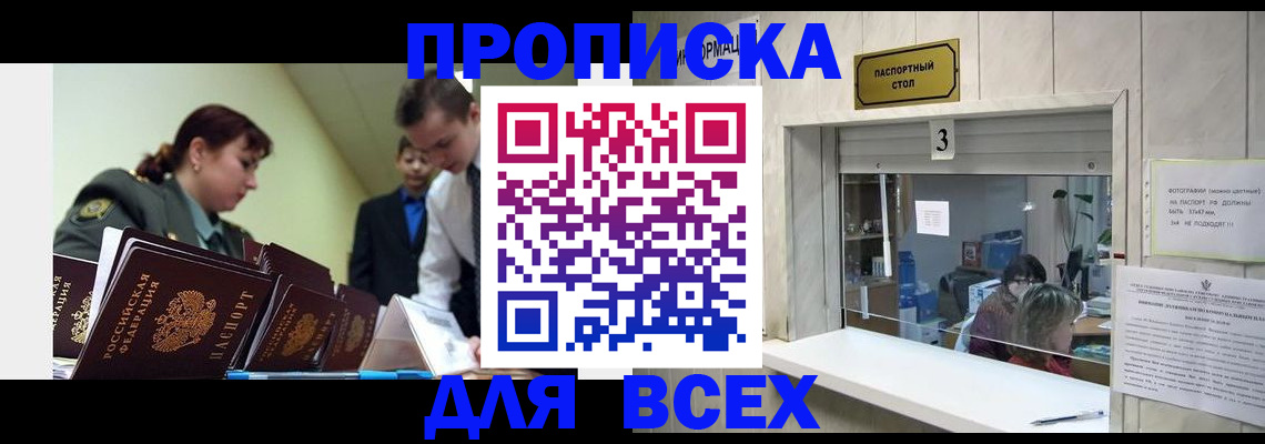 регистрация для школы в Россоши