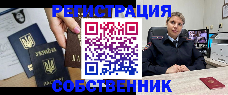 временная регистрация адрес в Россоши