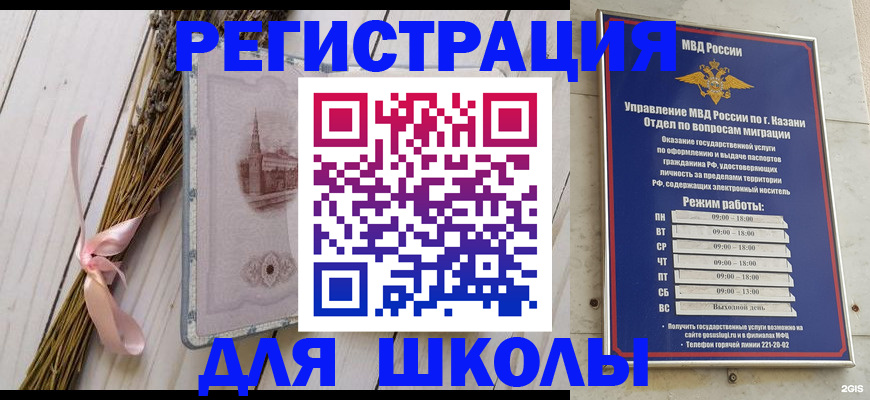 временная регистрация адрес в Россоши