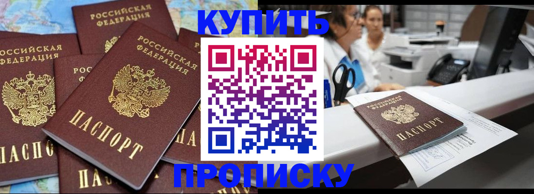 пропишу в квартире в Россоши